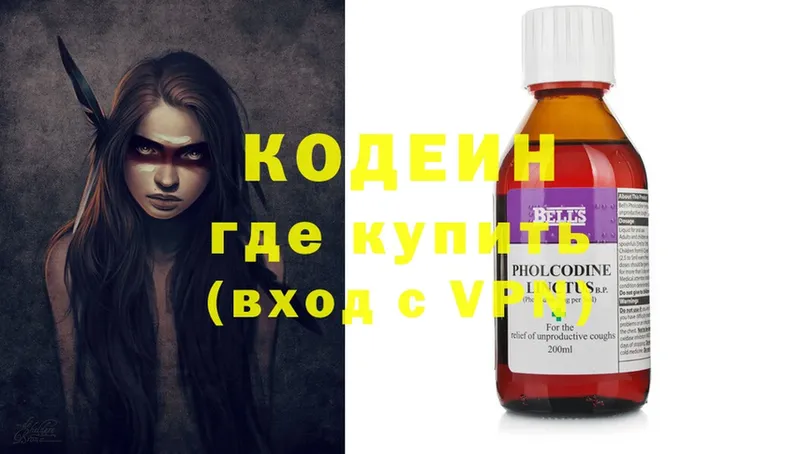 где продают   kraken зеркало  Codein Purple Drank  Ливны 